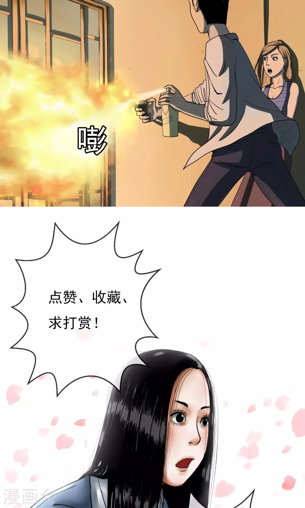 第29话 铺天盖地-第30话