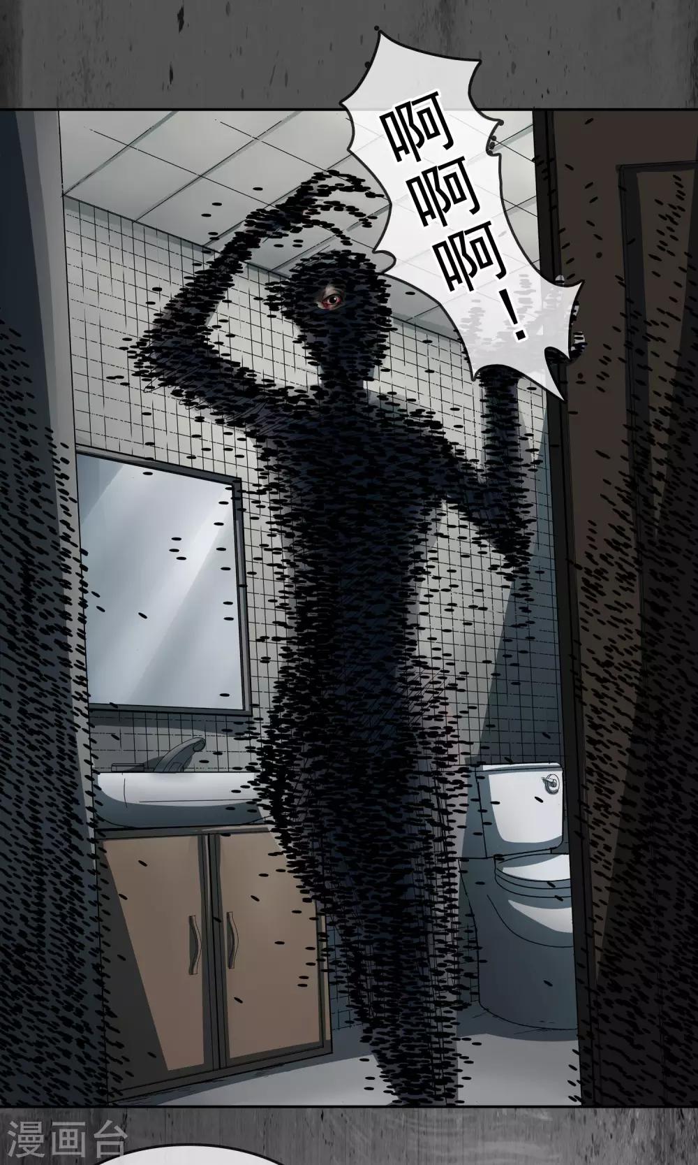 第29话 铺天盖地-第30话