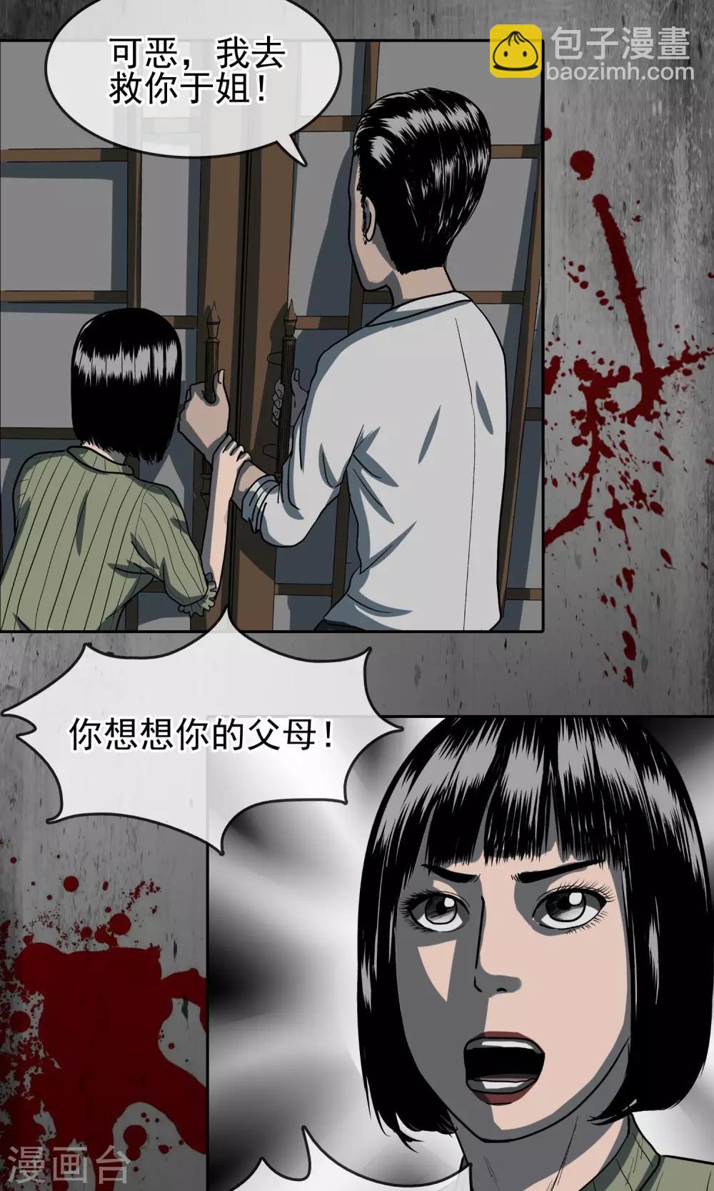 第29话 铺天盖地-第30话