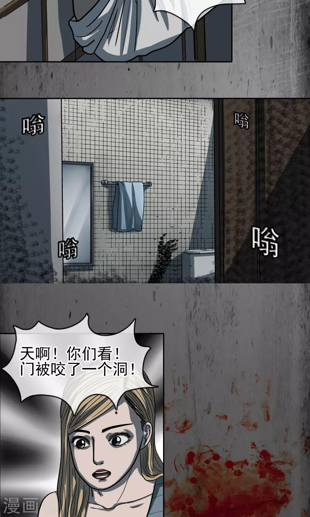 第29话 铺天盖地-第30话