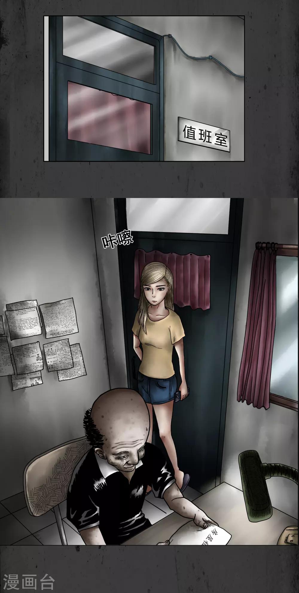 第3话 诡异的邻居-第4话