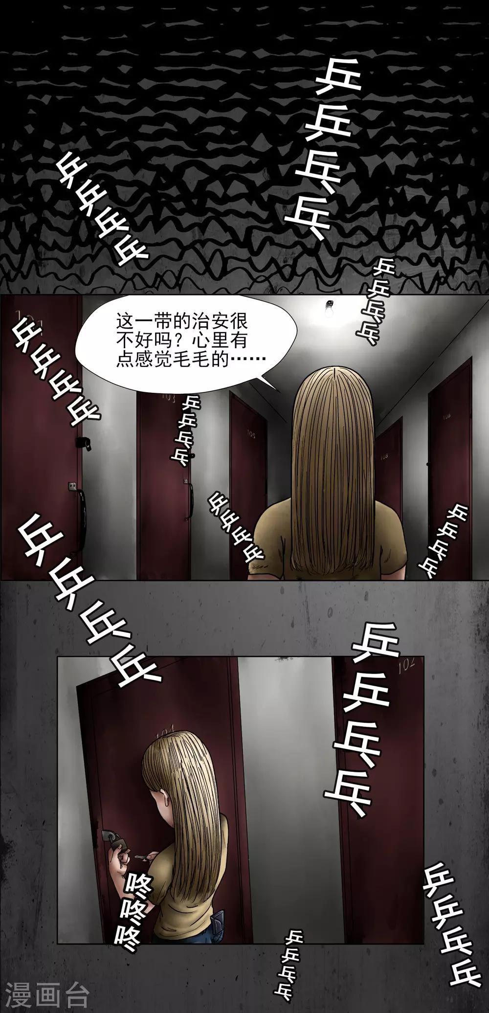 第3话 诡异的邻居-第4话