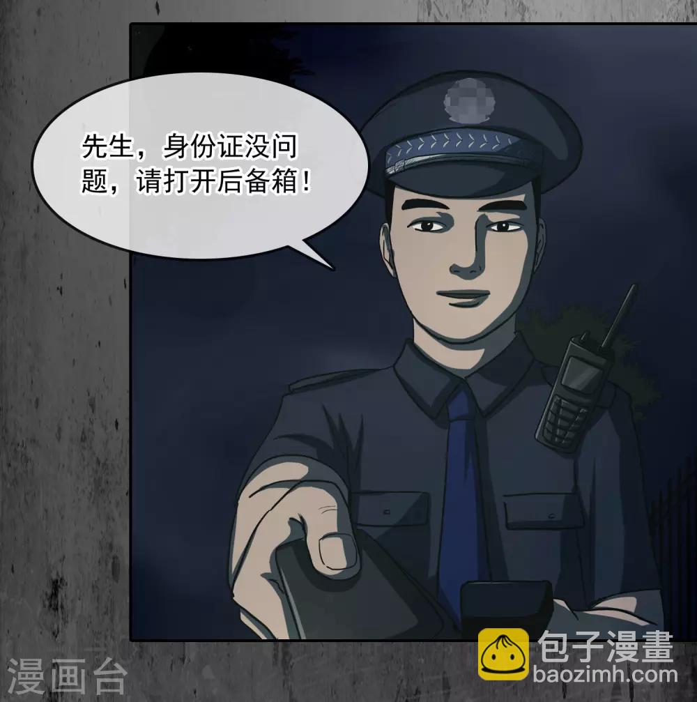 第33话 我不信任你-第34话