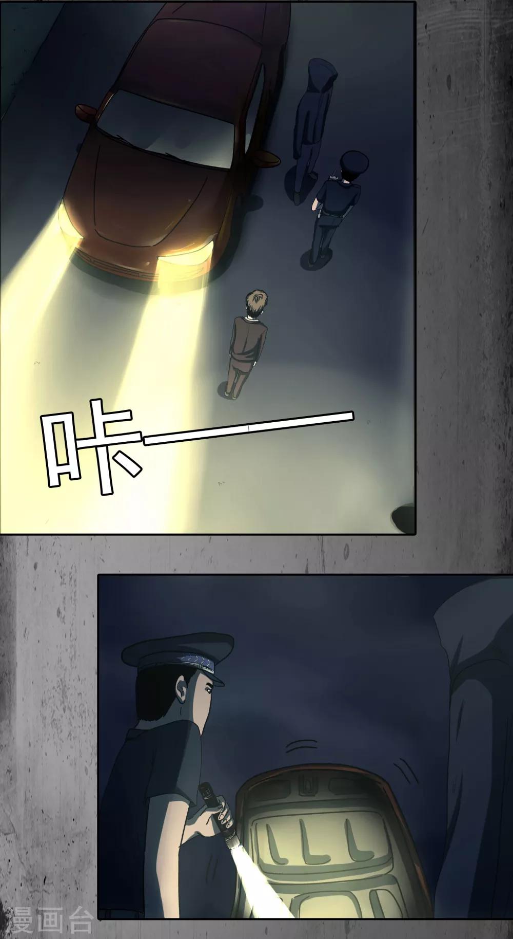 第33话 我不信任你-第34话