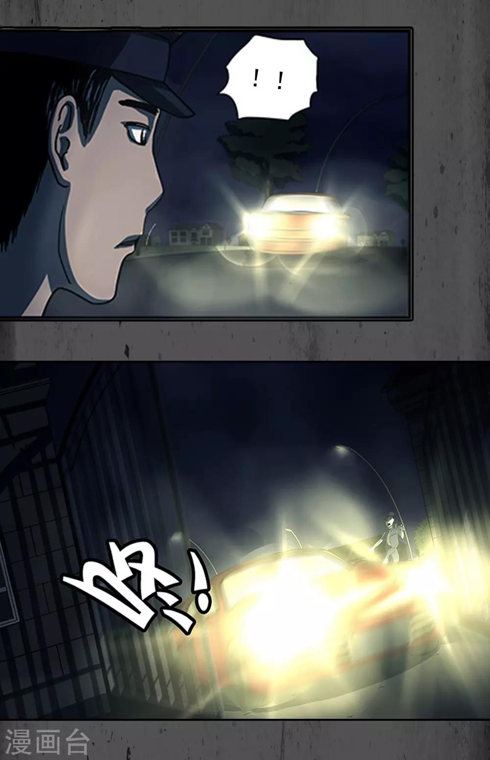 第33话 我不信任你-第34话