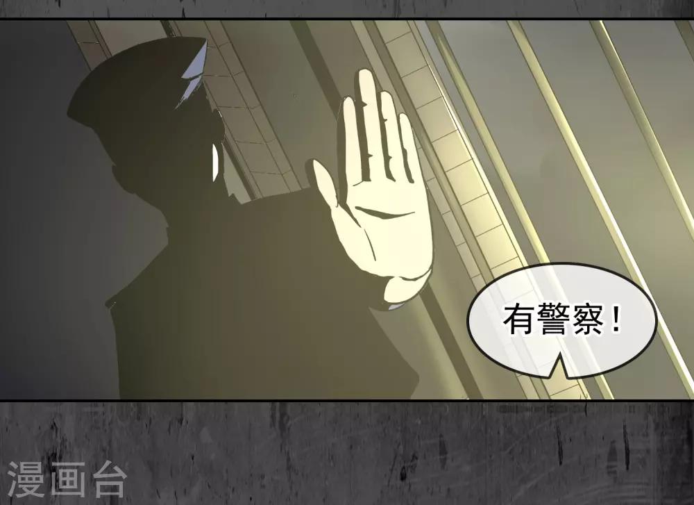 第33话 我不信任你-第34话