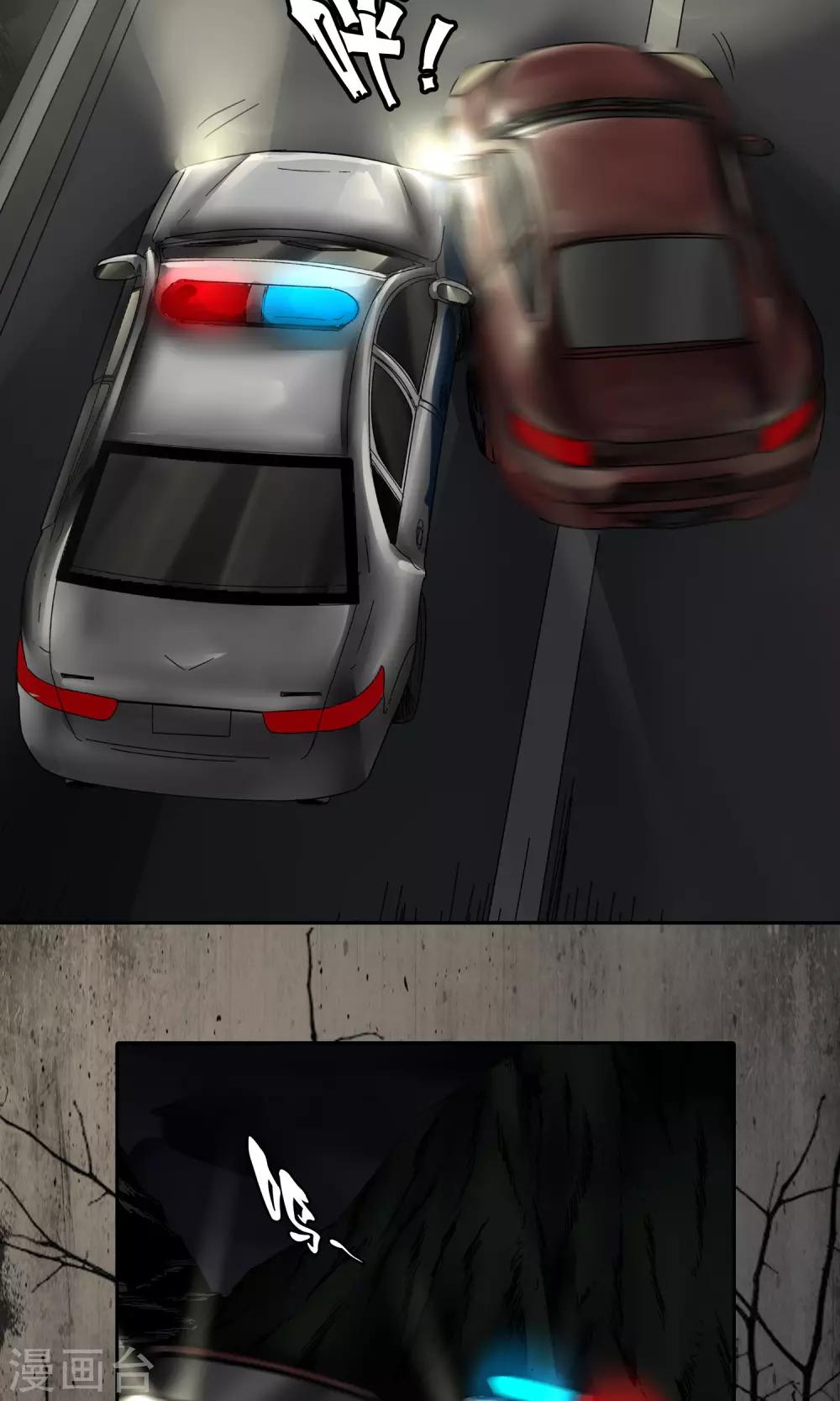 第35话 追捕-第36话