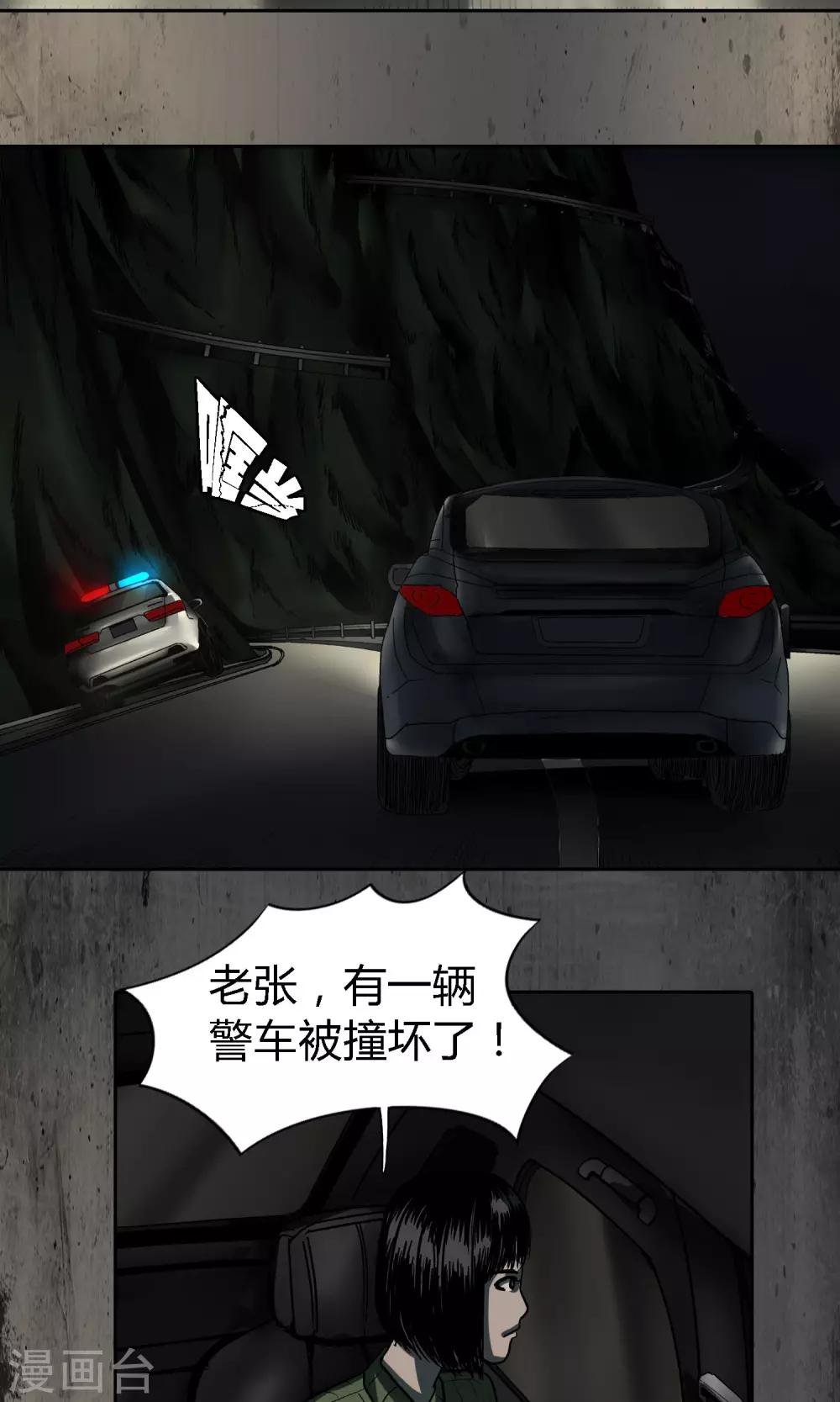 第35话 追捕-第36话