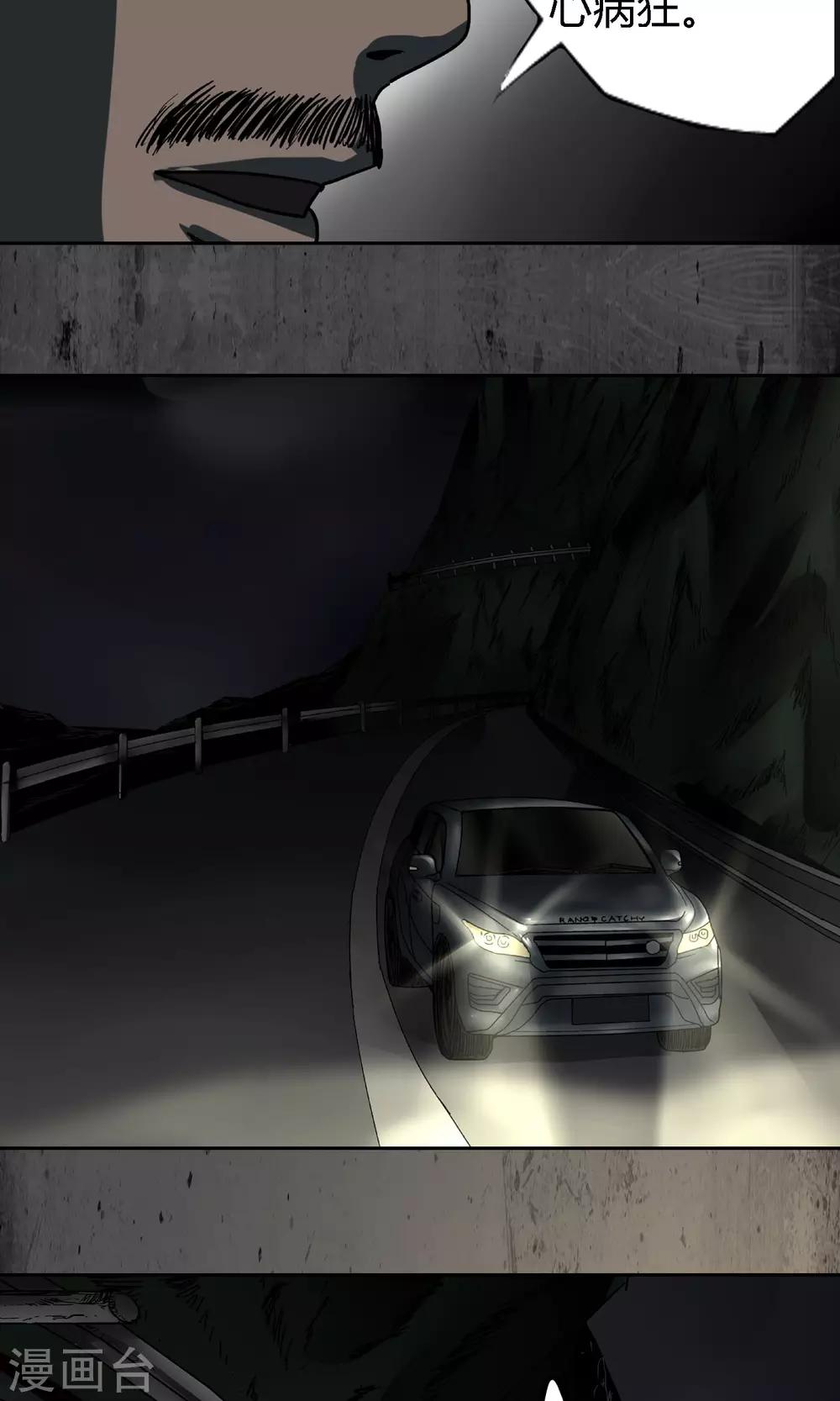 第35话 追捕-第36话