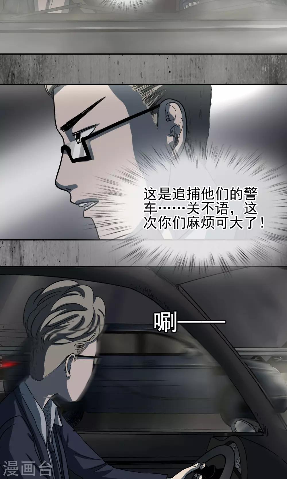 第35话 追捕-第36话