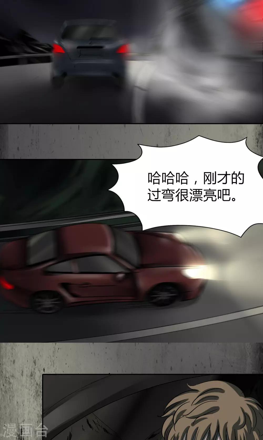 第35话 追捕-第36话