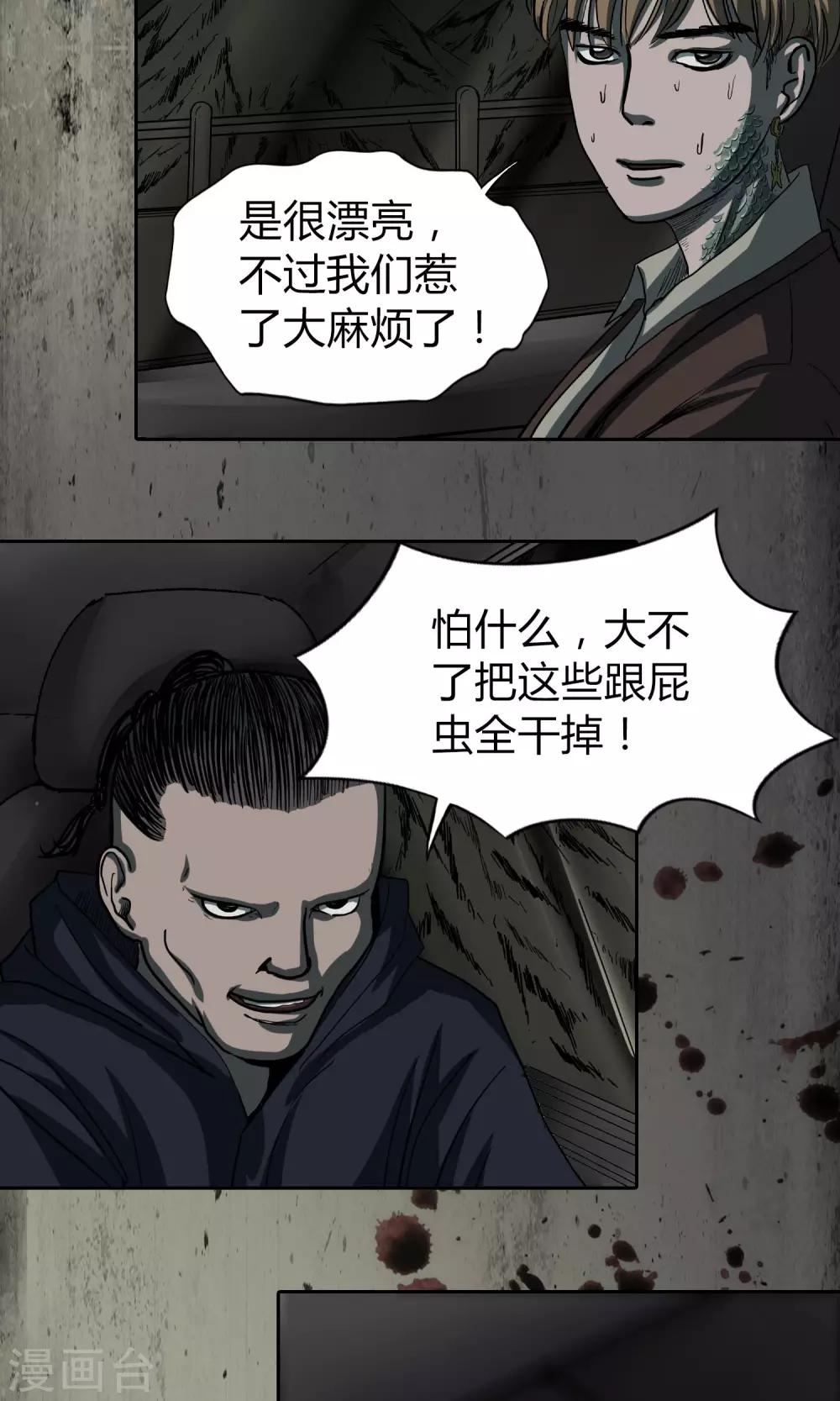 第35话 追捕-第36话