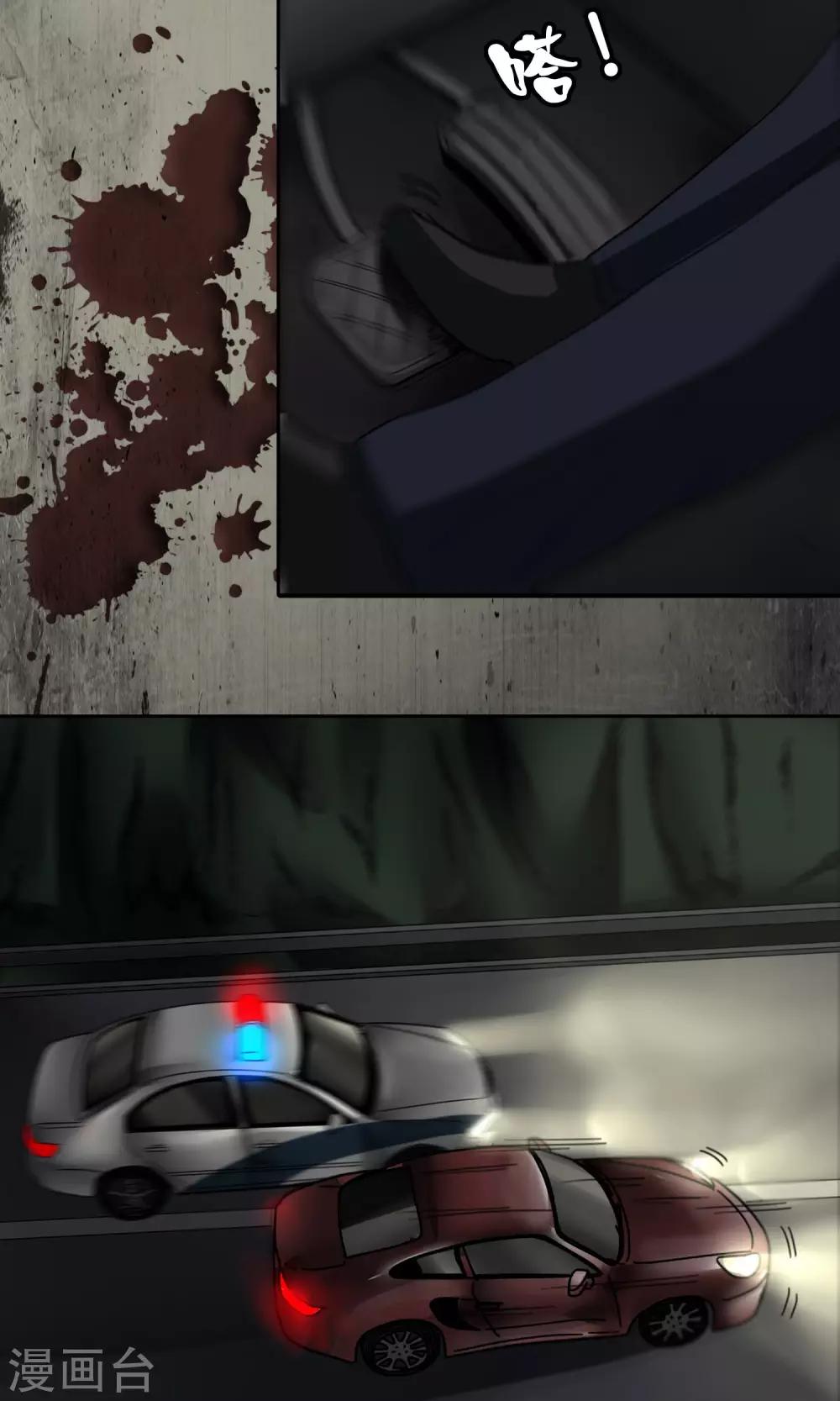 第35话 追捕-第36话