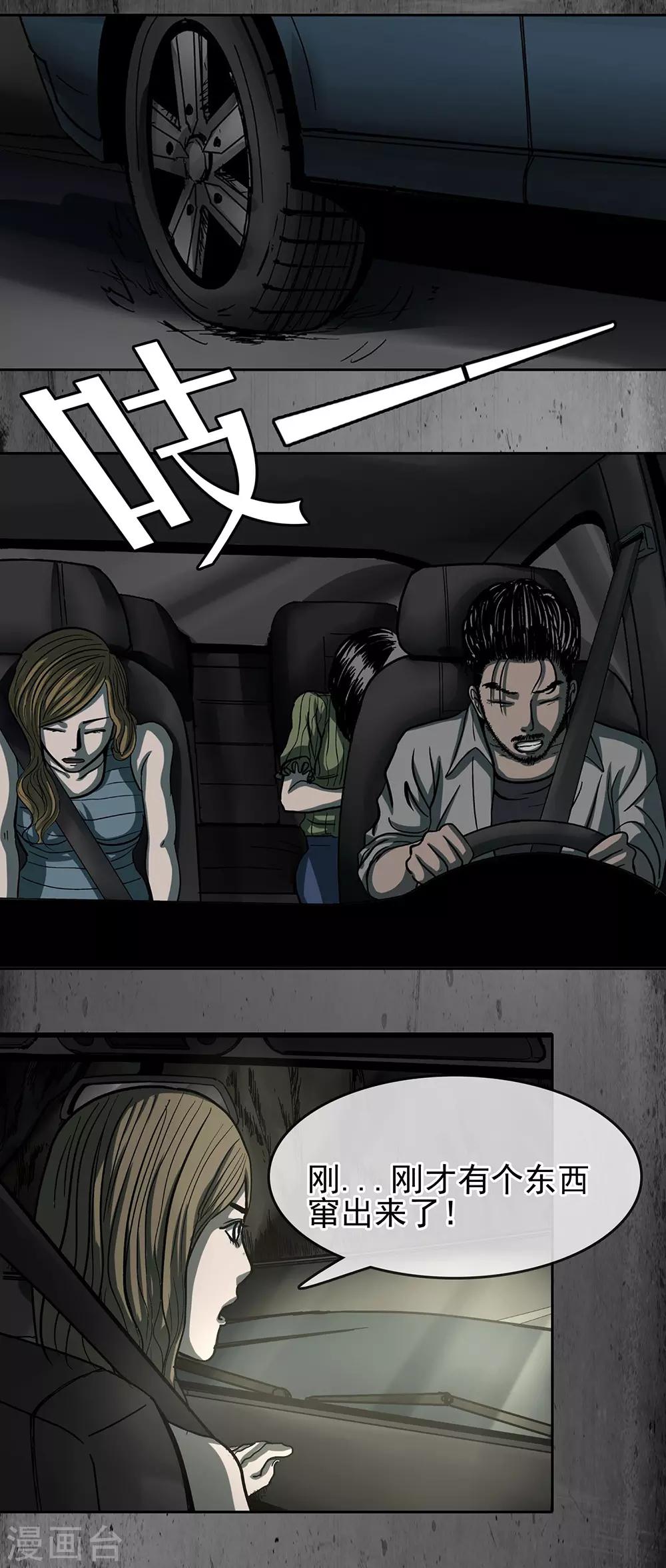 第37话 鳞片-第38话