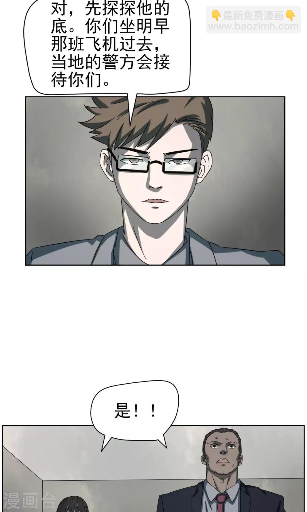 第39话 土豪张老板-第40话