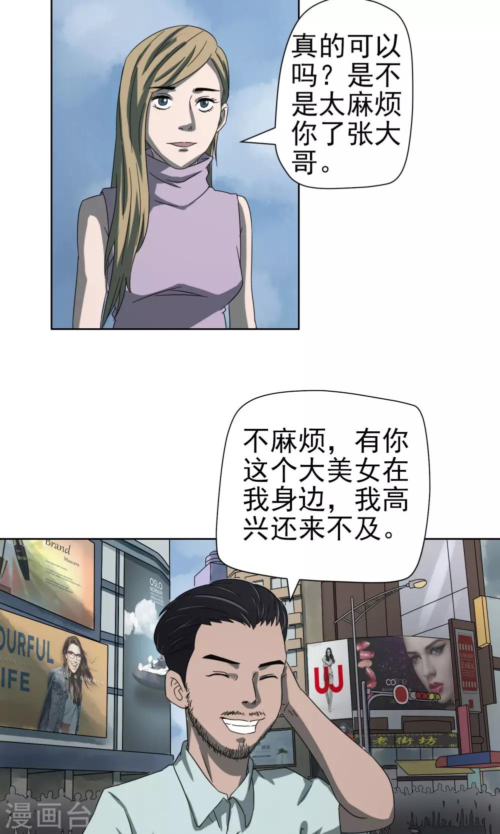 第39话 土豪张老板-第40话