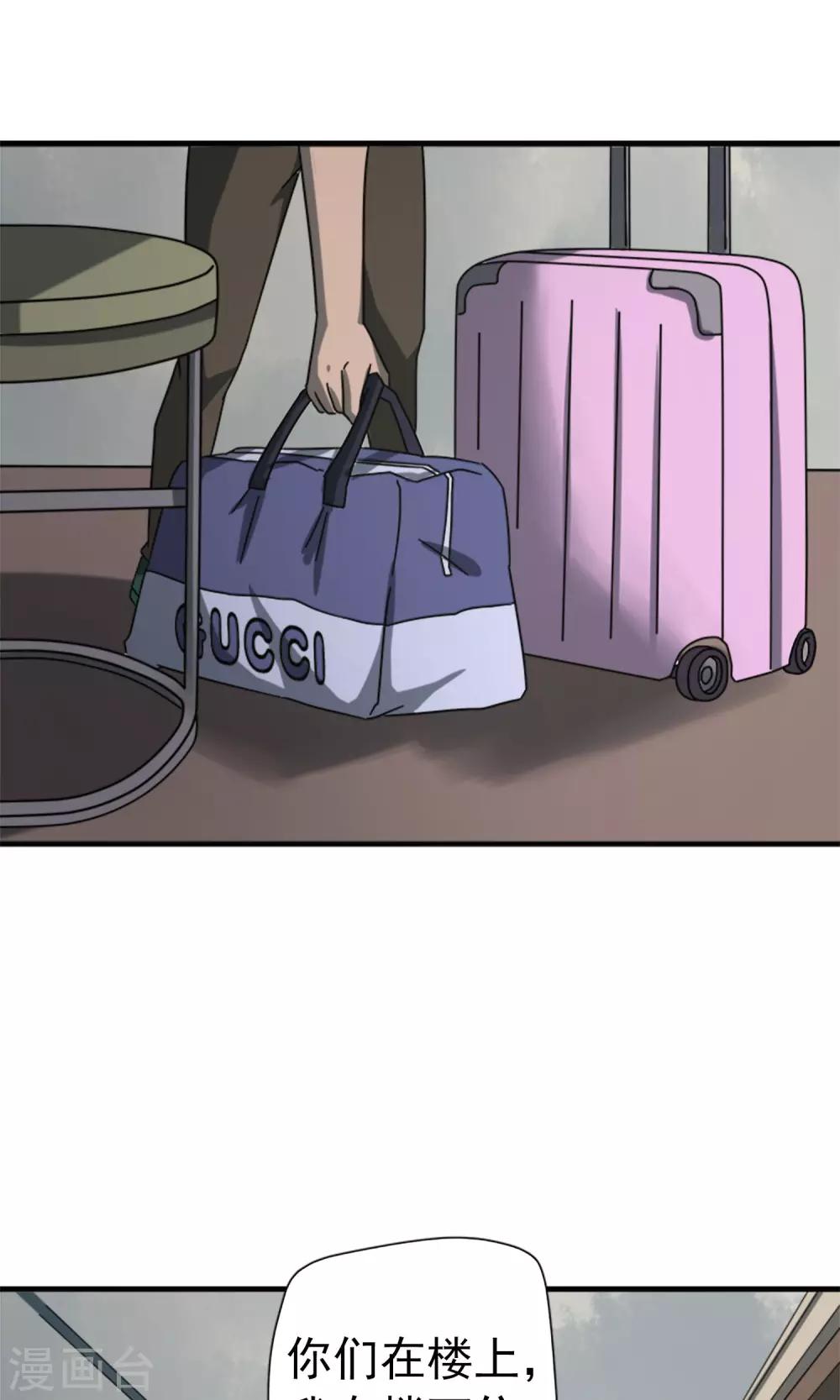 第39话 土豪张老板-第40话