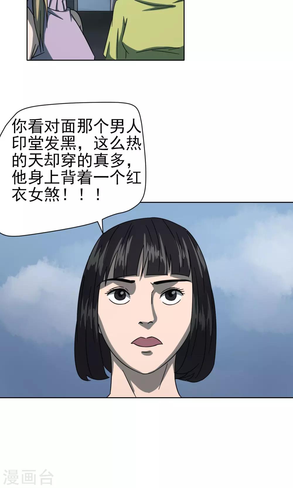 第39话 土豪张老板-第40话