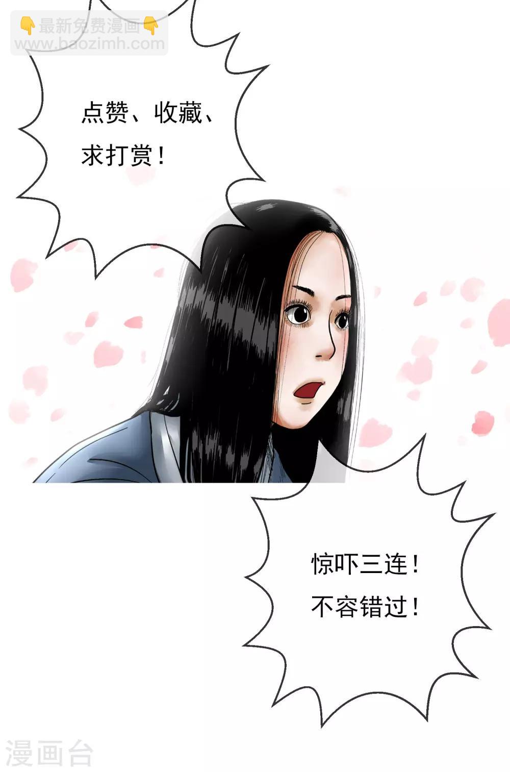 第39话 土豪张老板-第40话