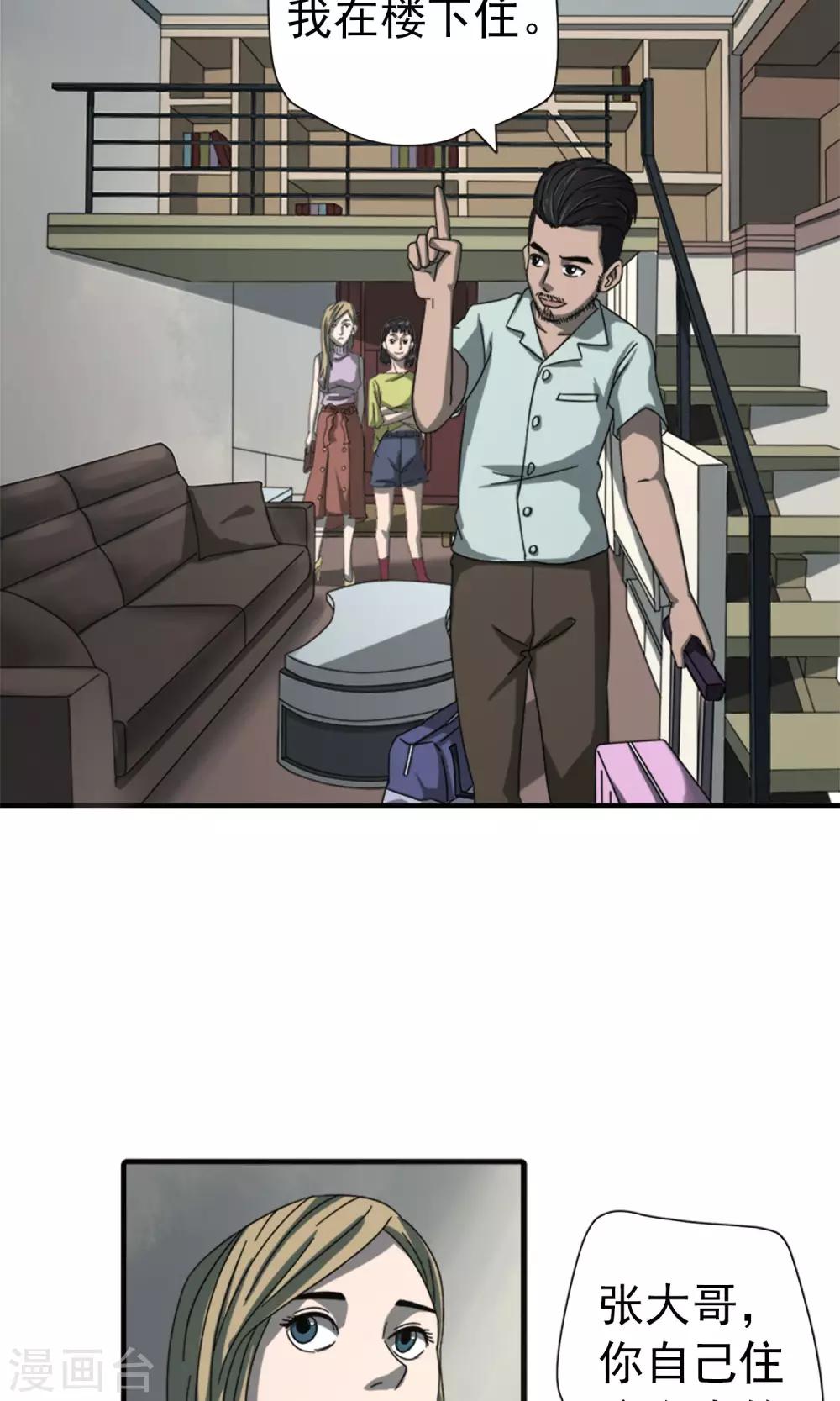 第39话 土豪张老板-第40话