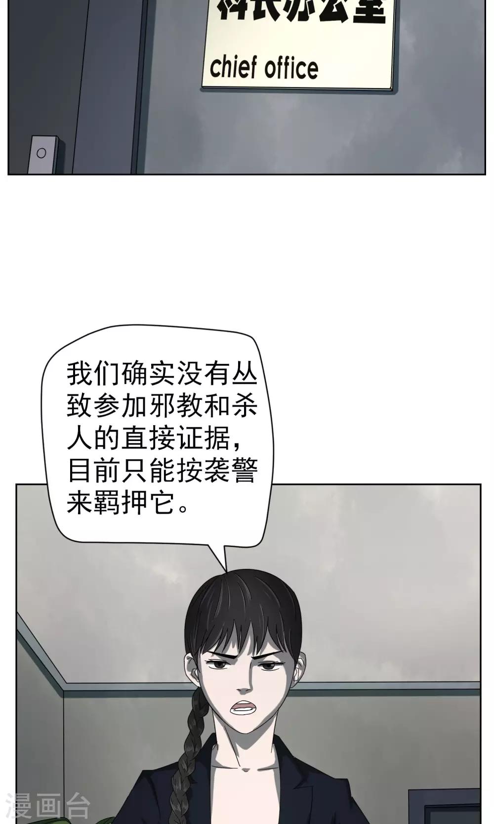 第39话 土豪张老板-第40话