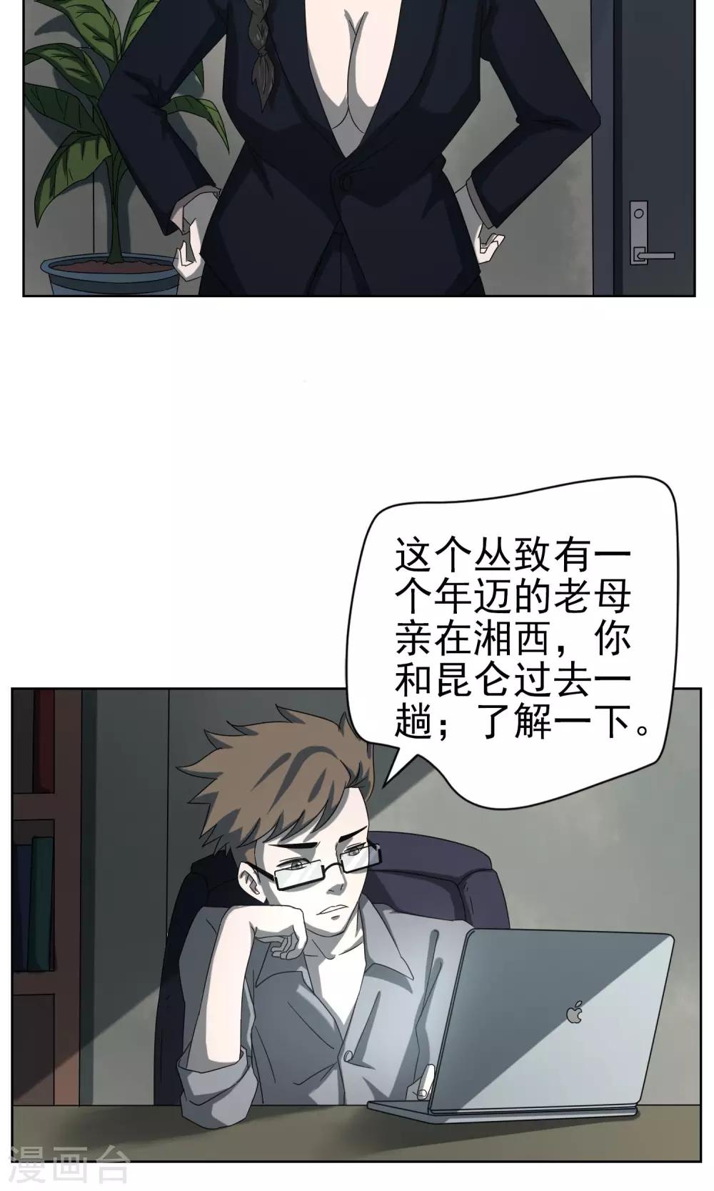 第39话 土豪张老板-第40话