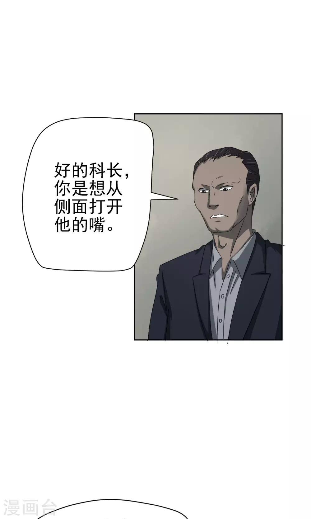 第39话 土豪张老板-第40话