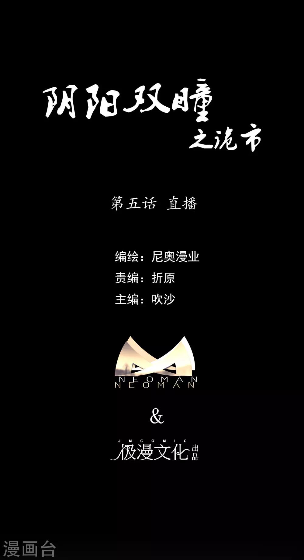 第5话 直播-第6话