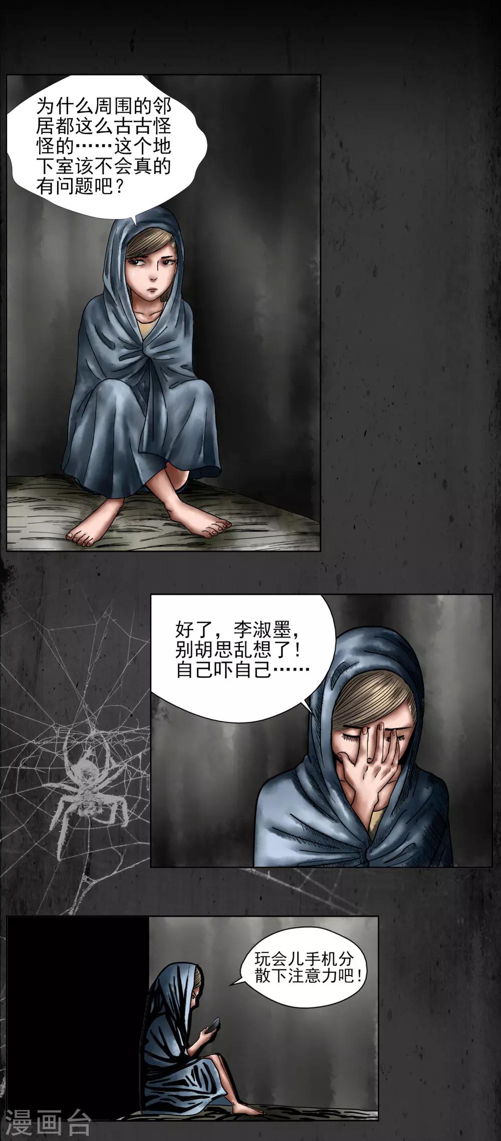 第5话 直播-第6话