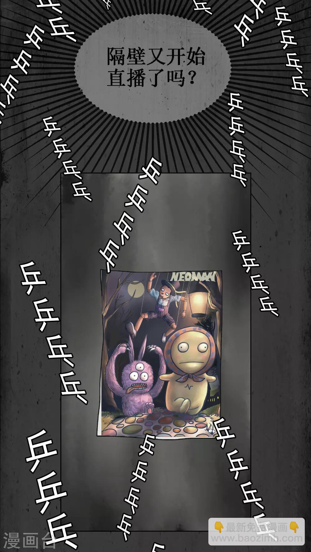 第5话 直播-第6话