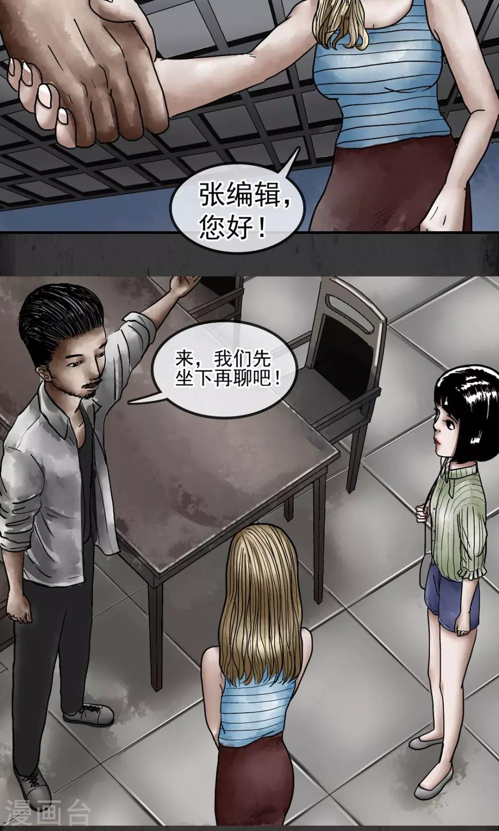 第7话 张大编辑-第8话