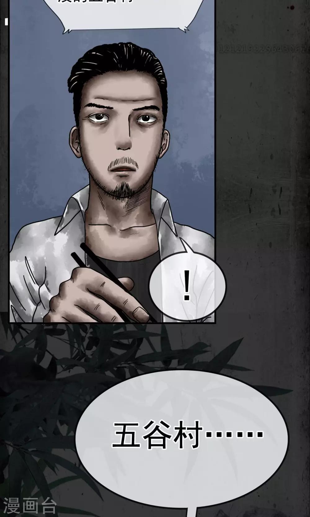 第7话 张大编辑-第8话