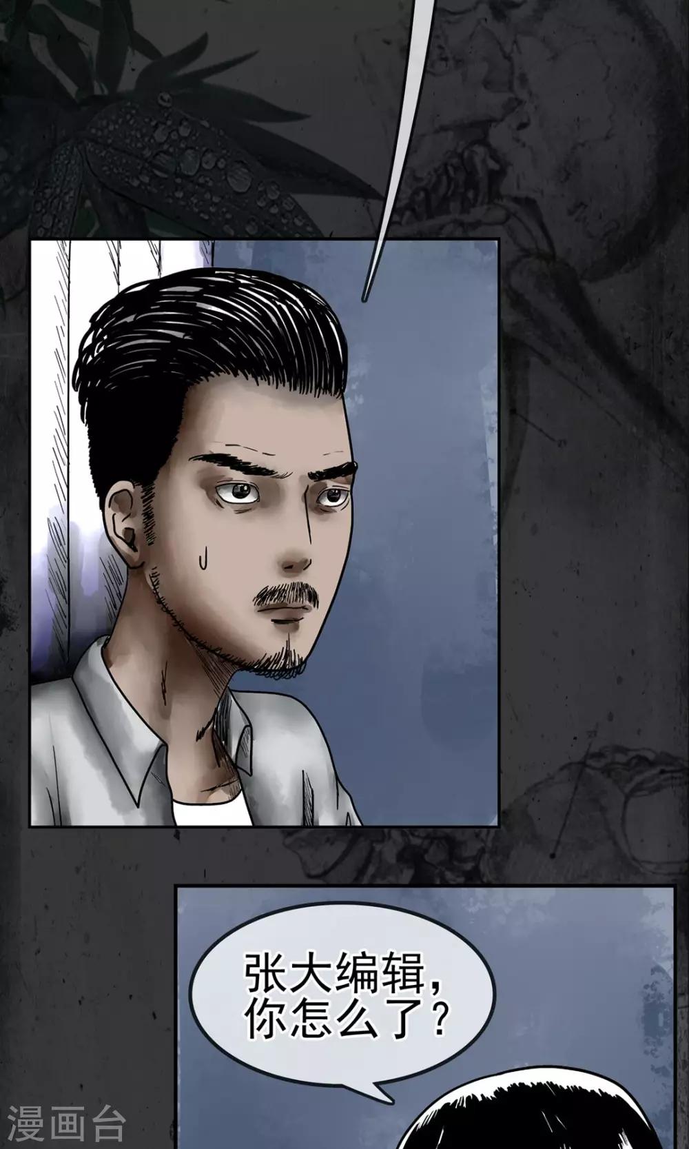 第7话 张大编辑-第8话