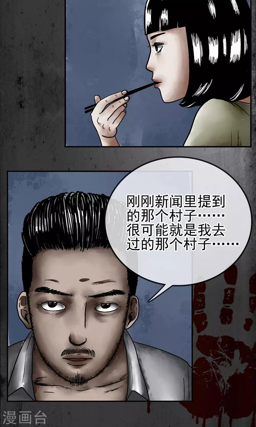 第7话 张大编辑-第8话