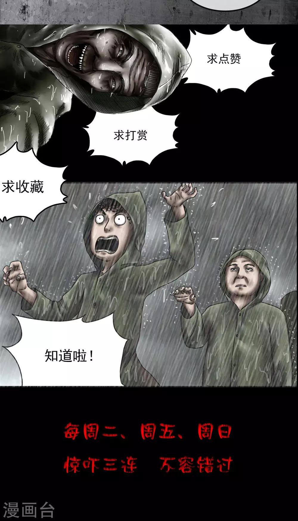 第7话 张大编辑-第8话