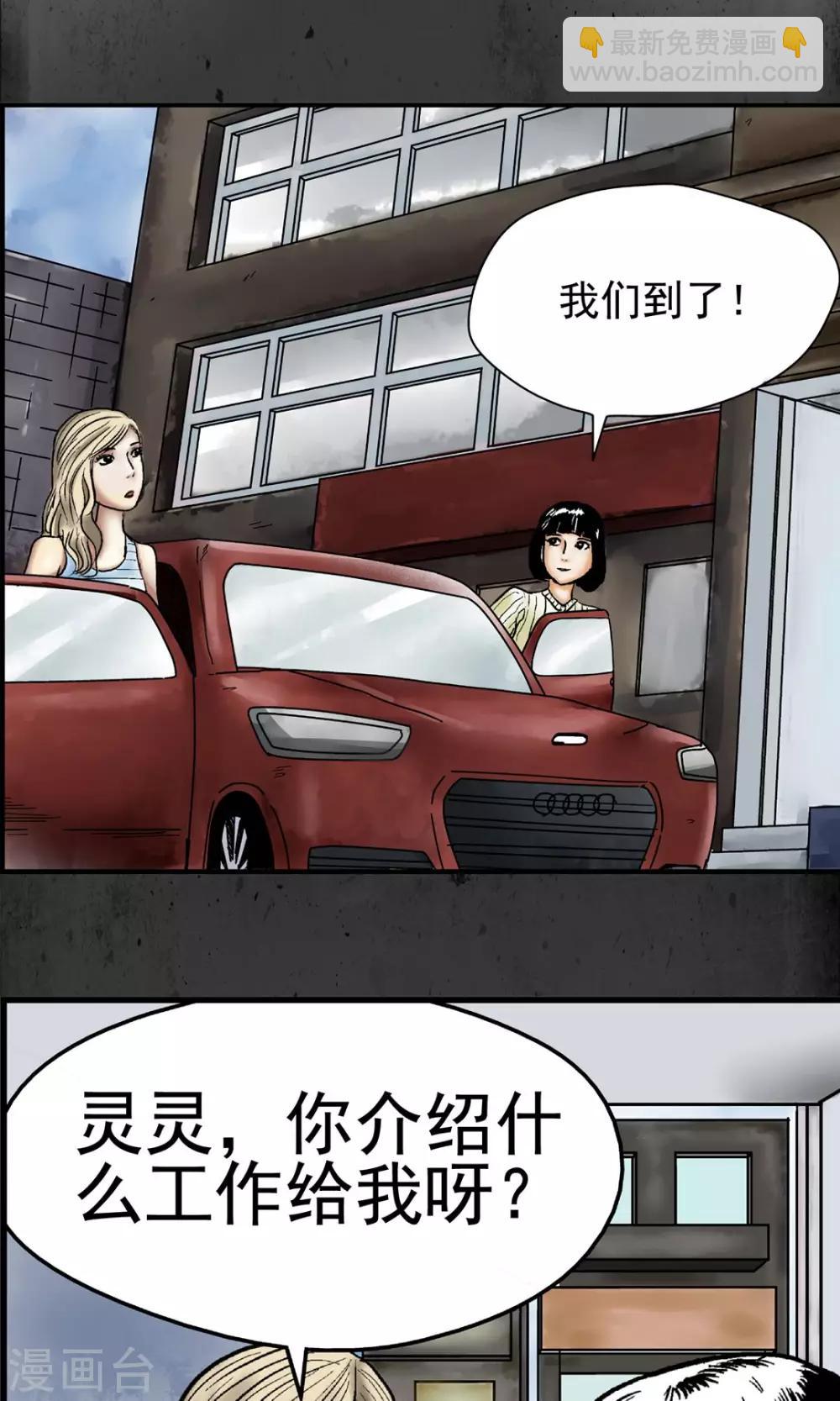 第7话 张大编辑-第8话