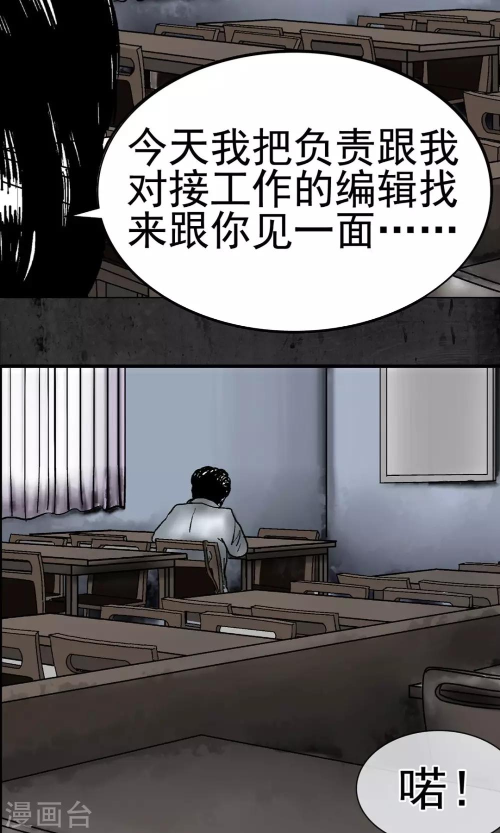 第7话 张大编辑-第8话