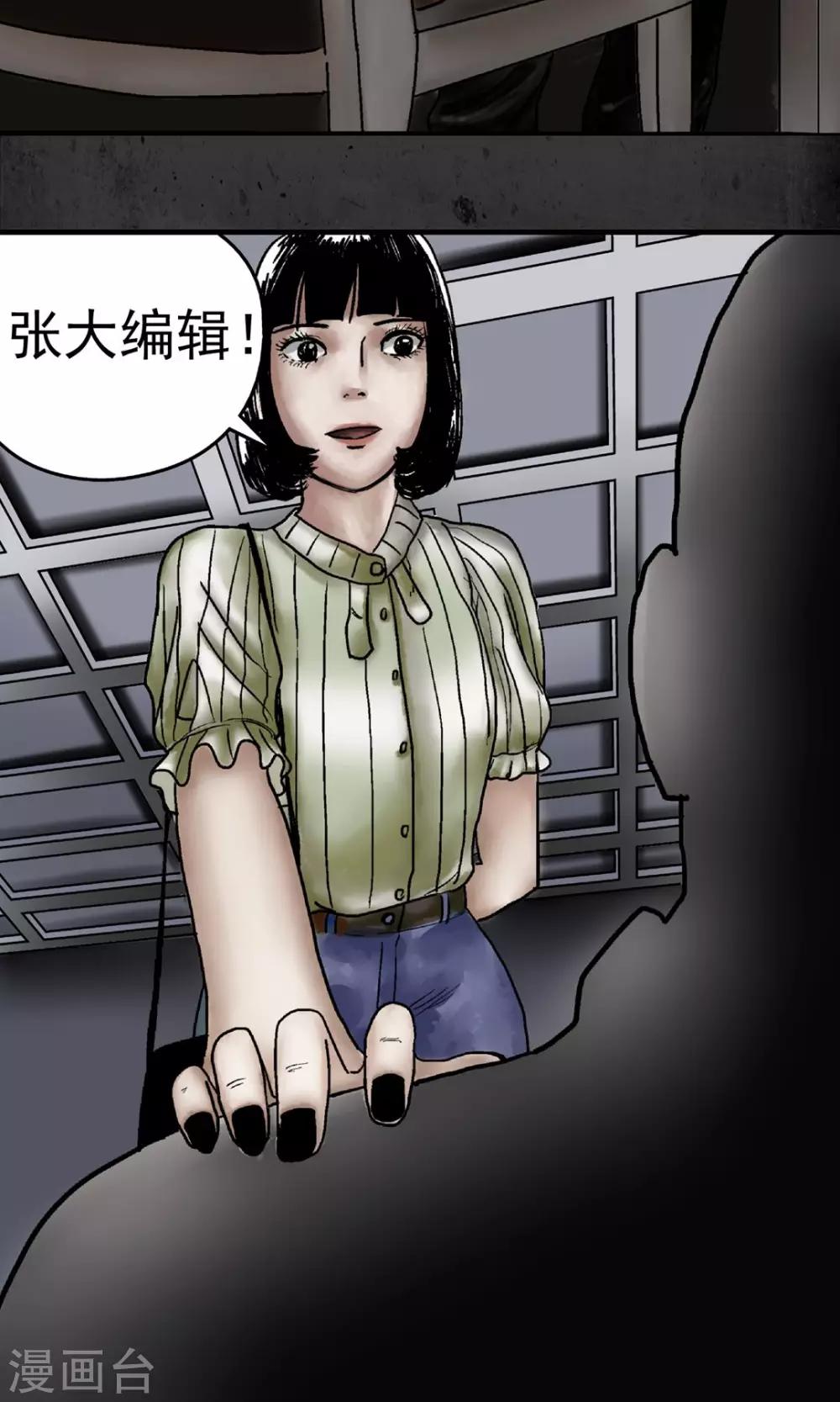 第7话 张大编辑-第8话