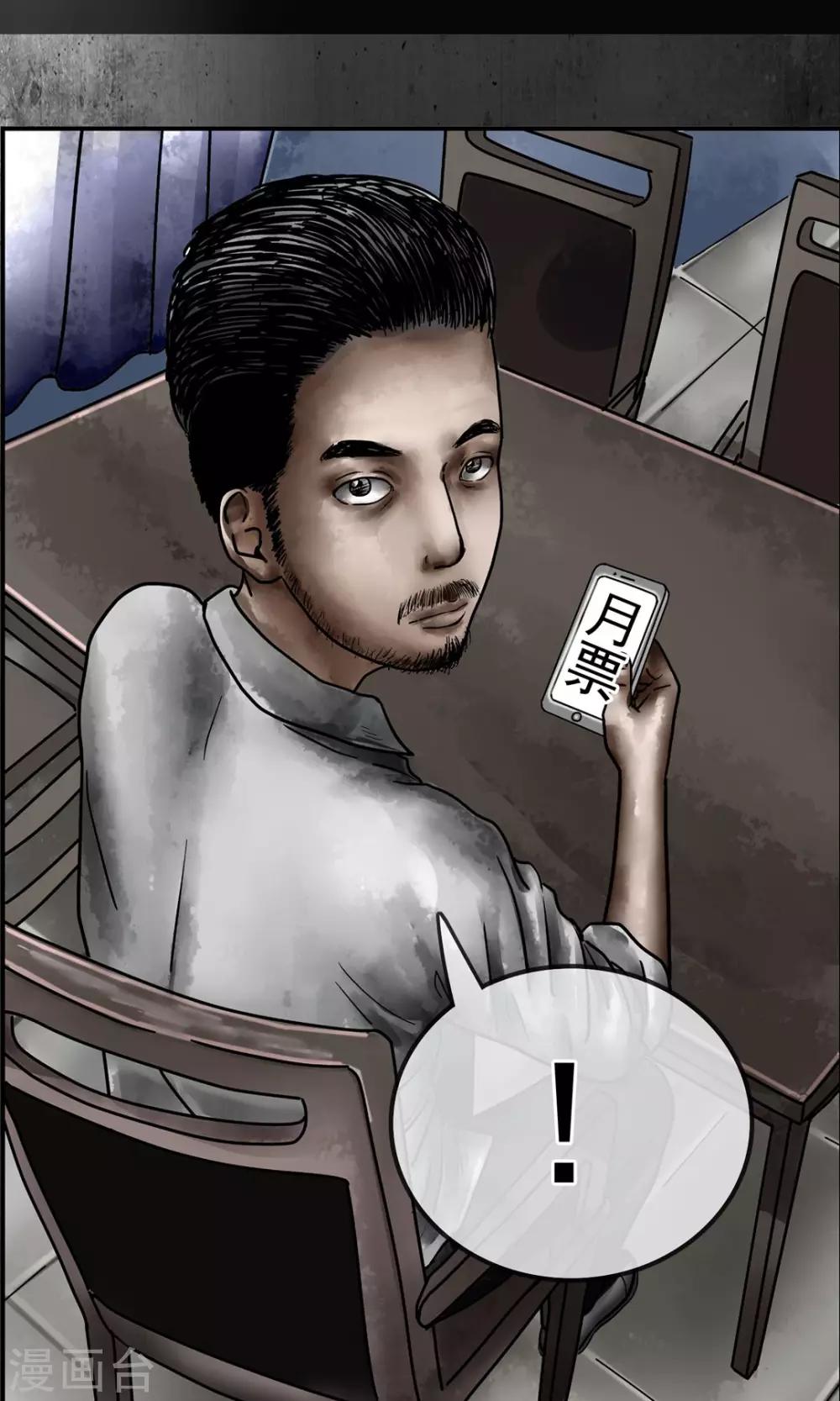 第7话 张大编辑-第8话