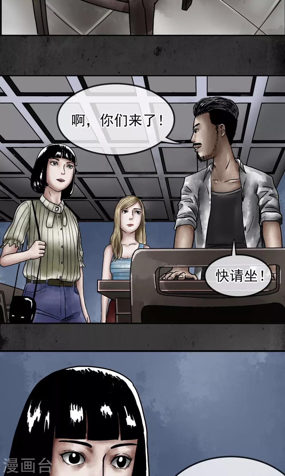 第7话 张大编辑-第8话