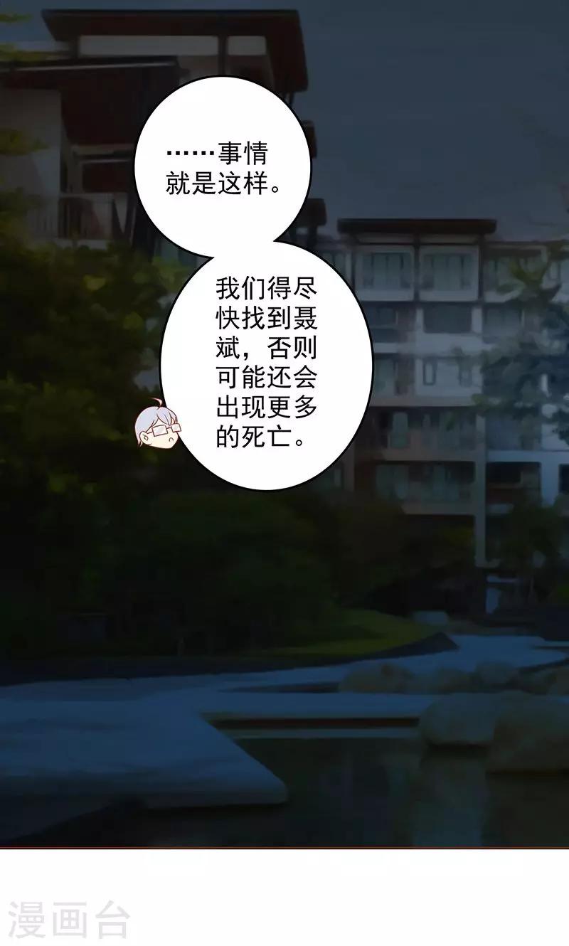 第12话 找到真凶-第12话