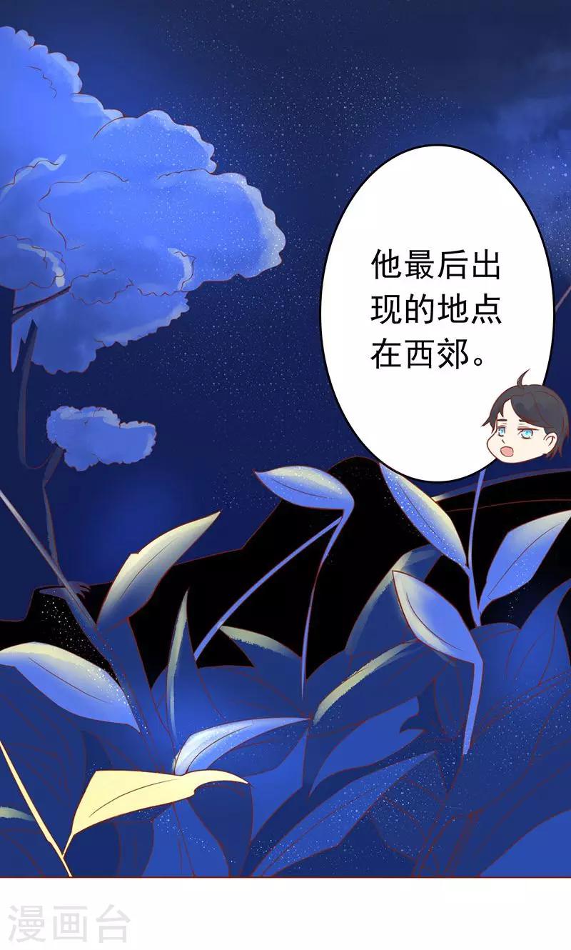 第12话 找到真凶-第12话