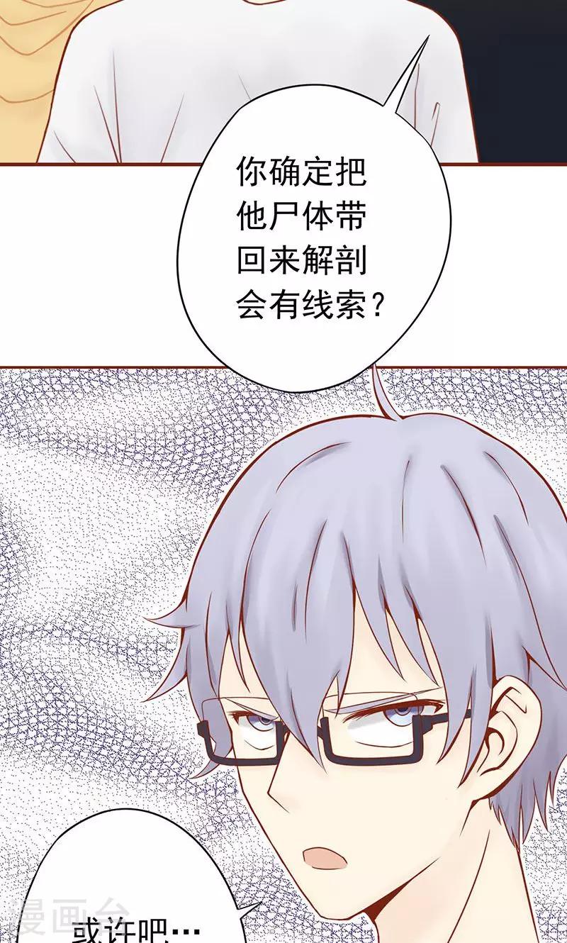 第12话 找到真凶-第12话