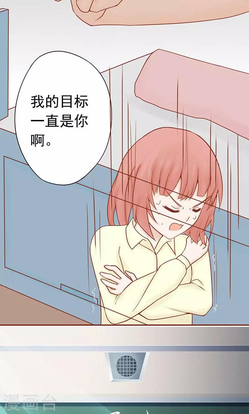 第14话 目标-第14话