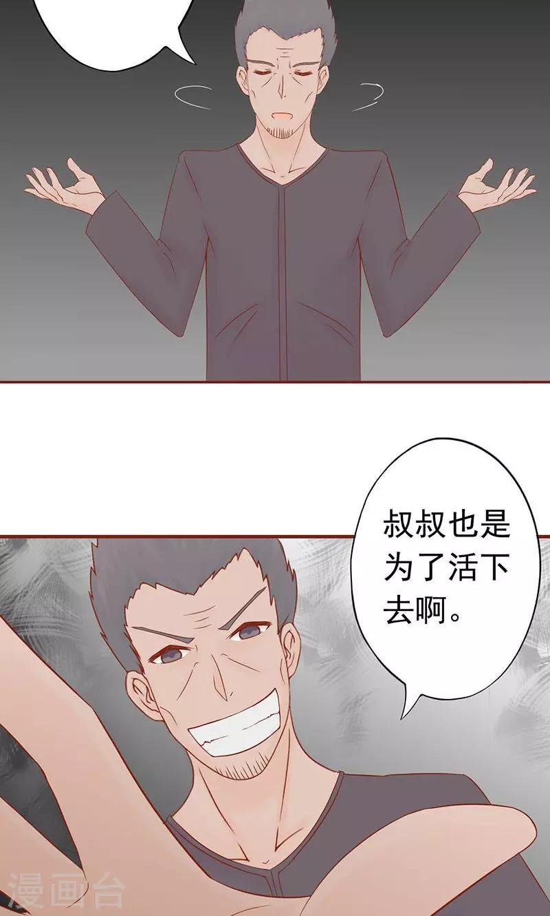 第14话 目标-第14话