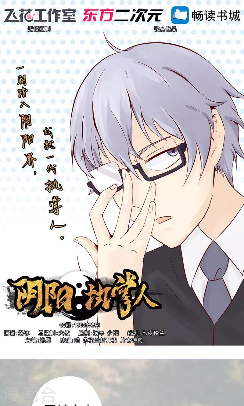 第16话 最终之战-第16话