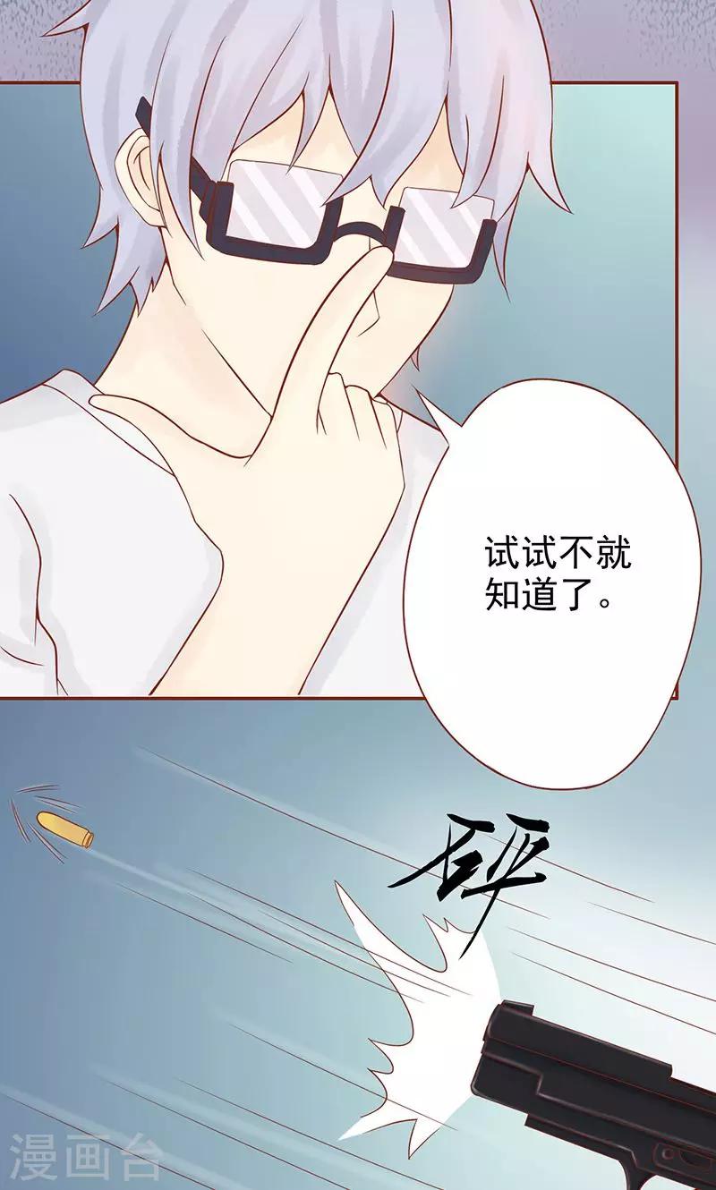 第16话 最终之战-第16话