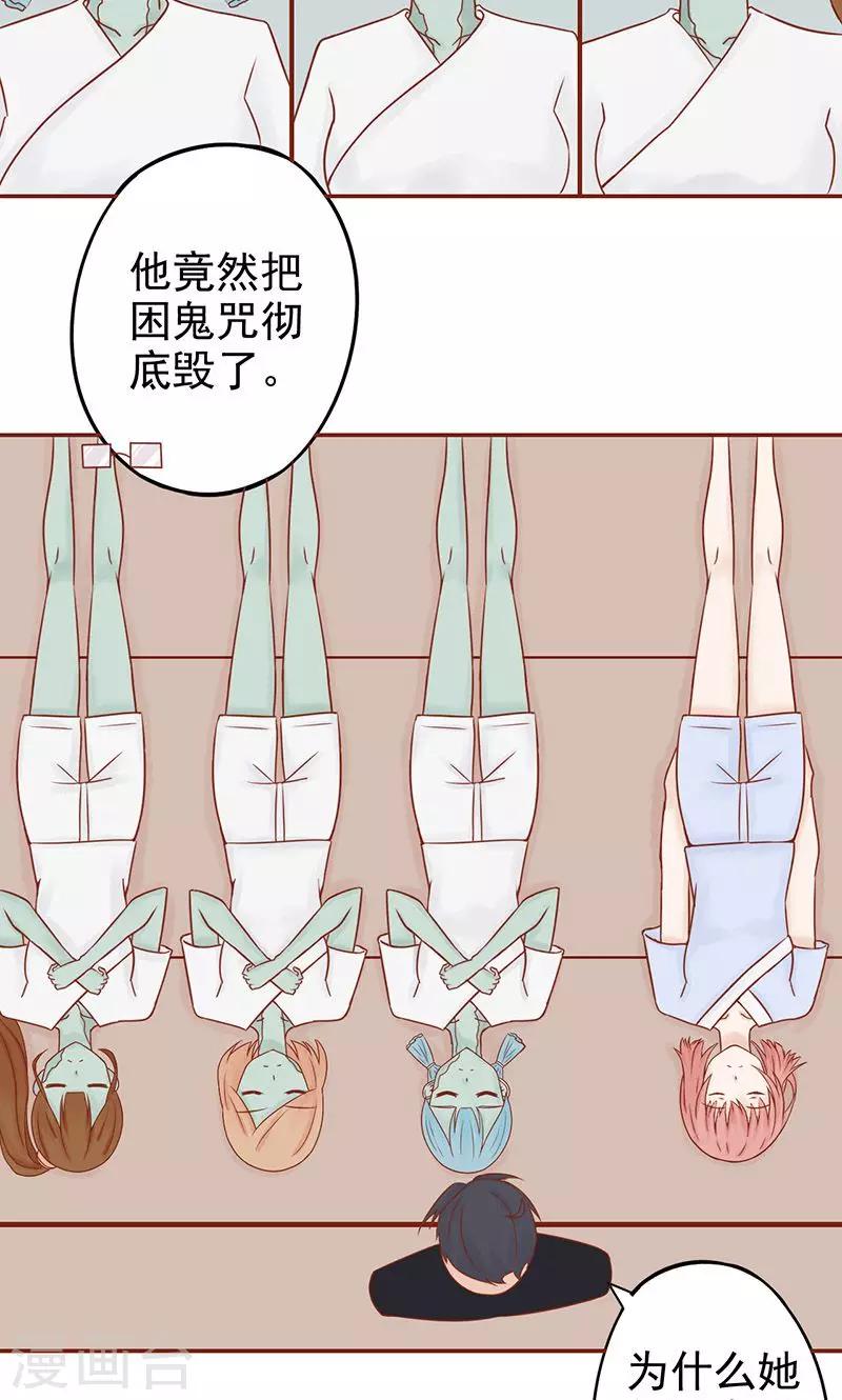 第16话 最终之战-第16话