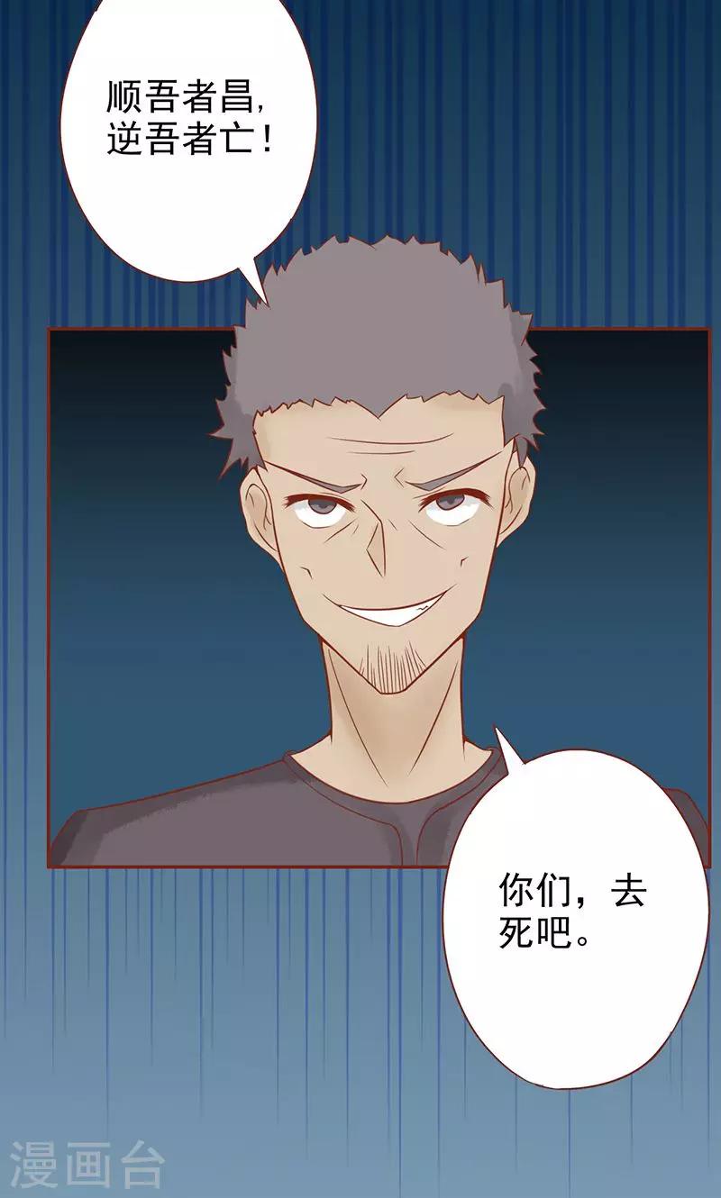 第16话 最终之战-第16话