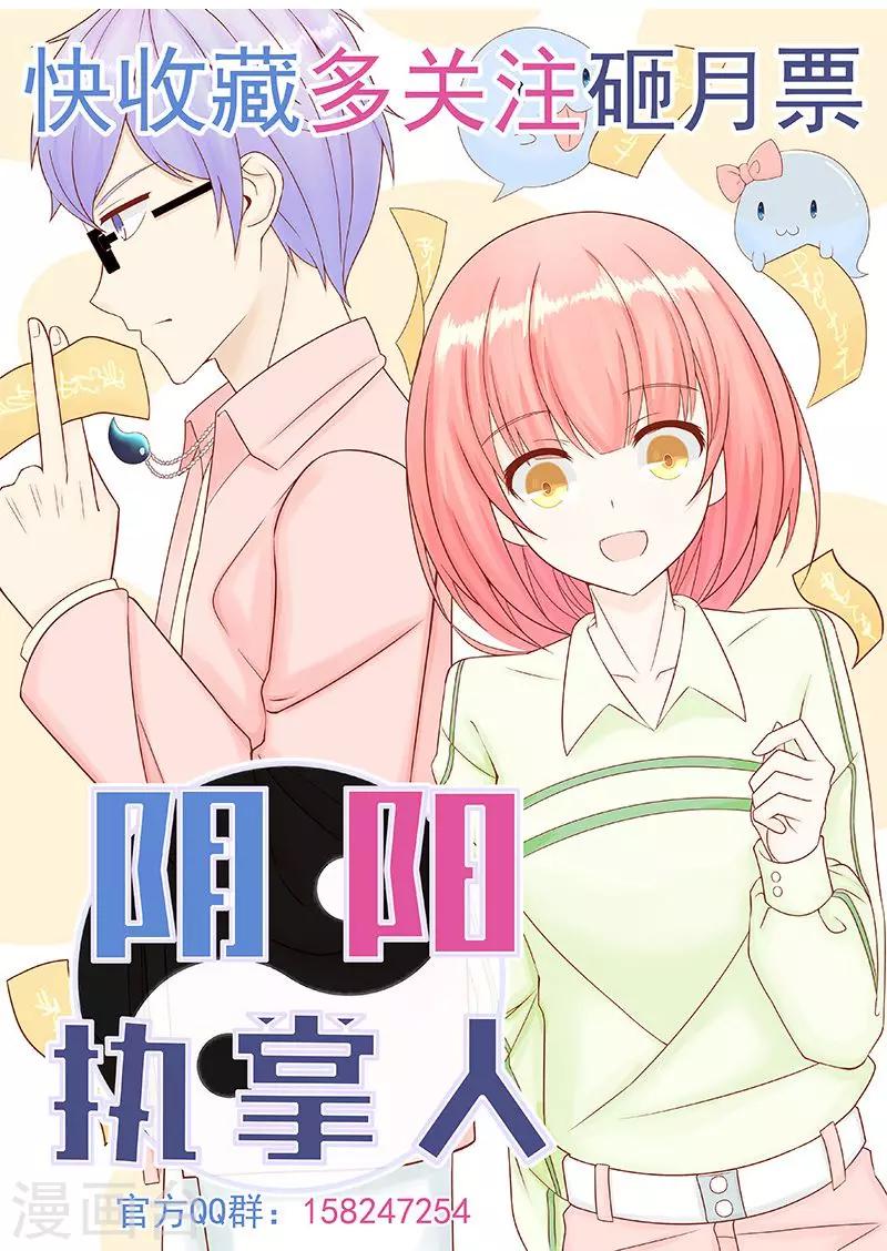 第16话 最终之战-第16话